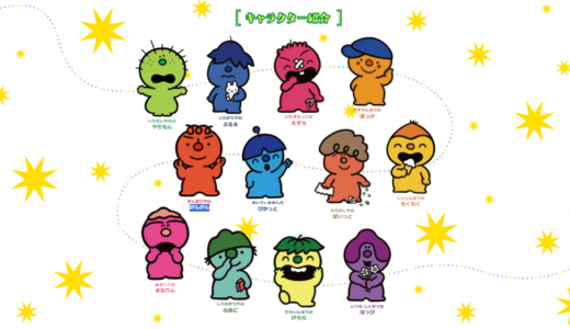 『こんなこいるかな』40年ぶり新作復活！2026年3月放送開始・全12キャラ徹底解説